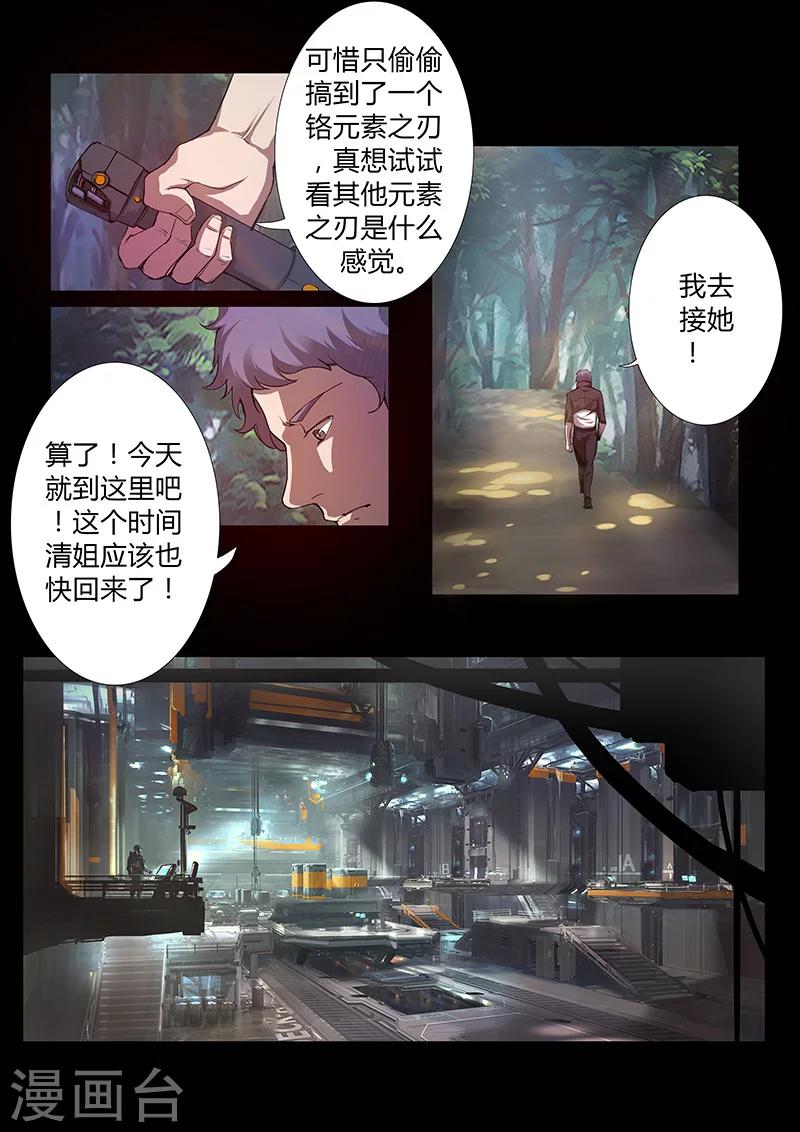 第46话 出发-第46话