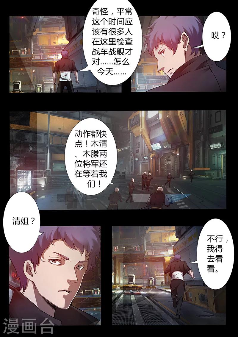 第46话 出发-第46话