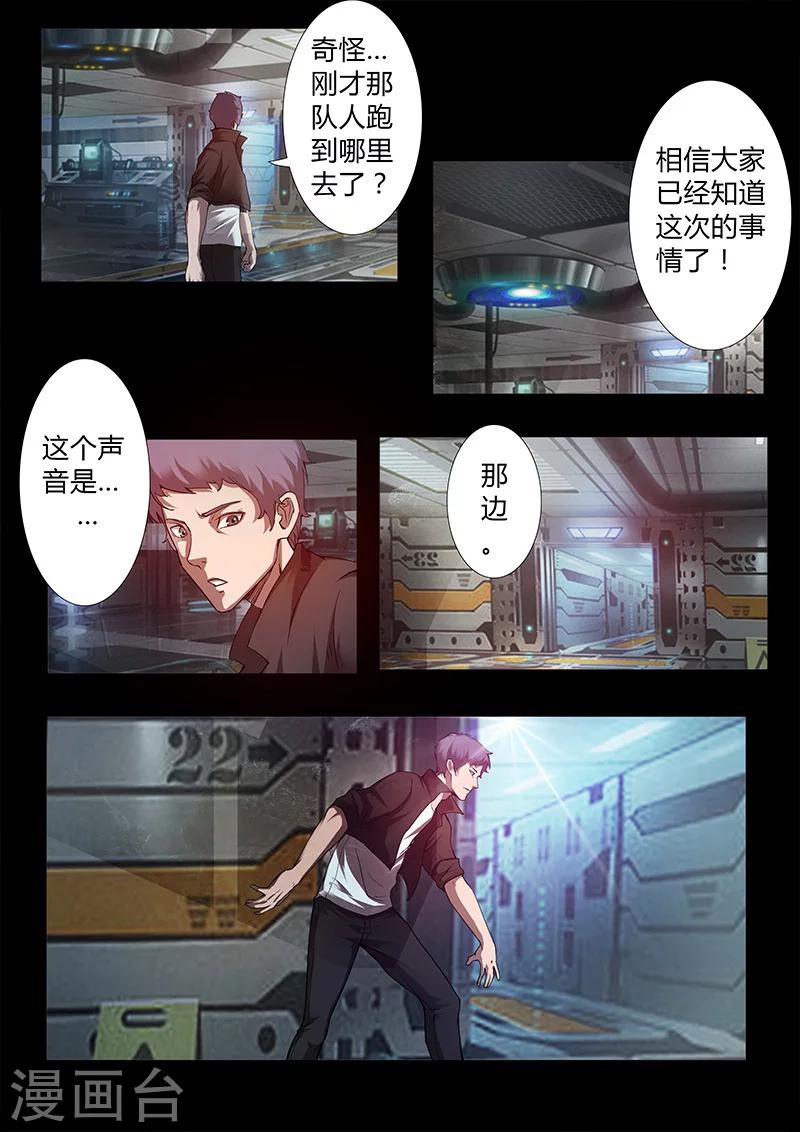 第46话 出发-第46话