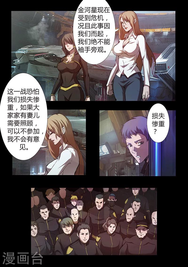 第46话 出发-第46话