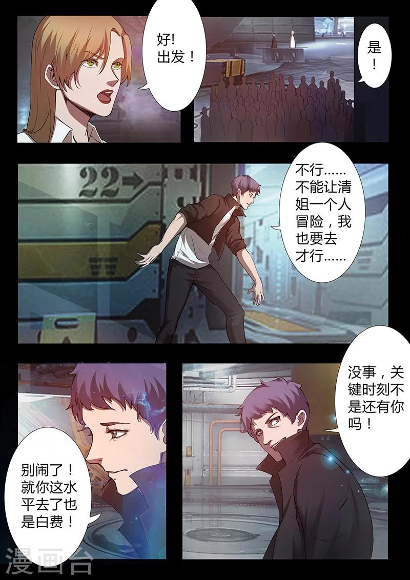 第46话 出发-第46话