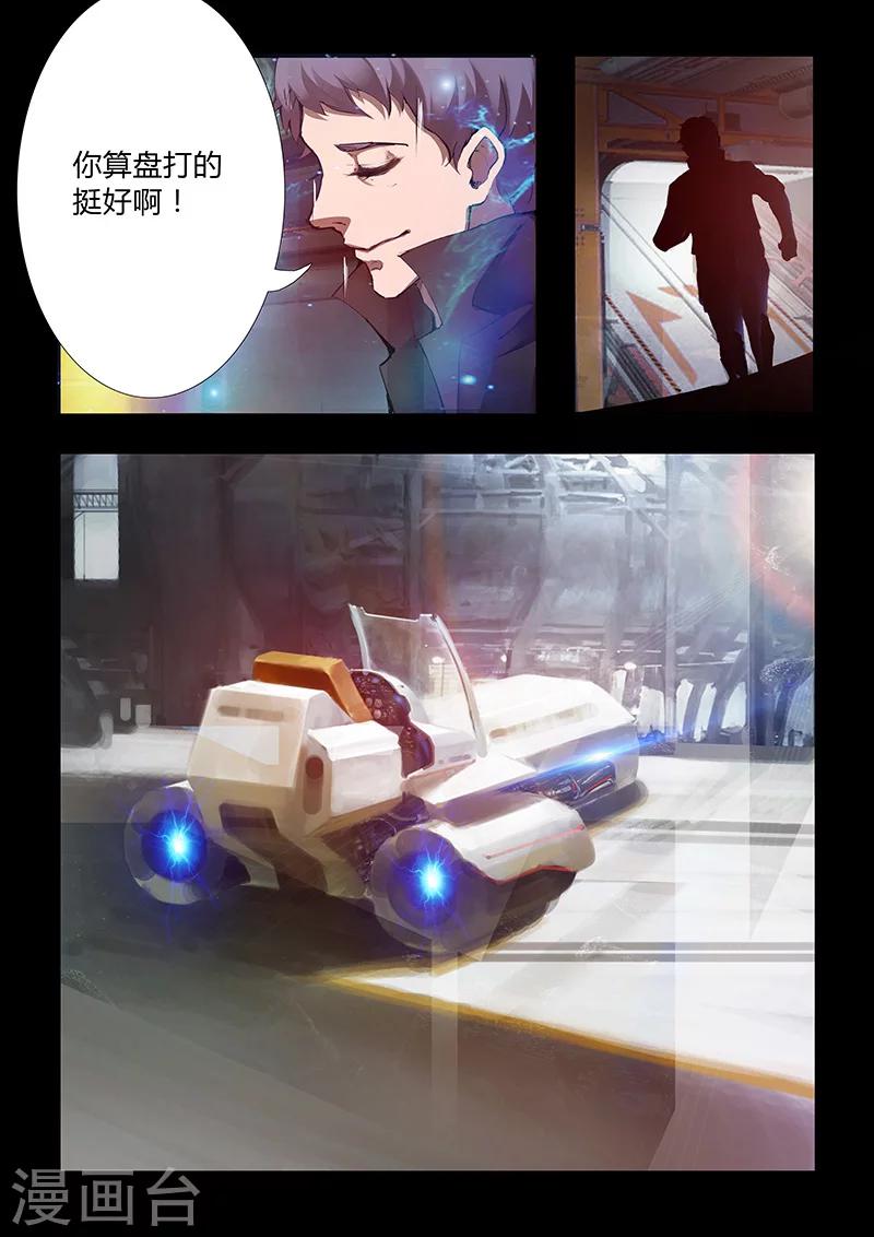 第46话 出发-第46话