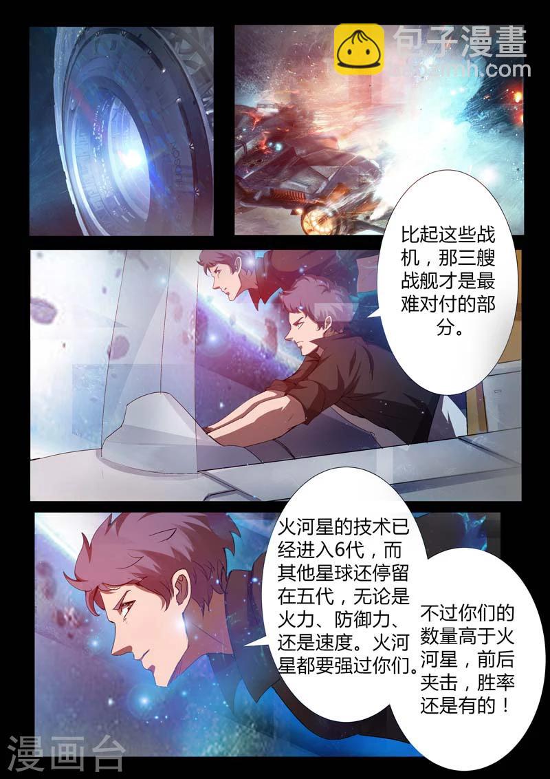 第48话 交锋-第48话