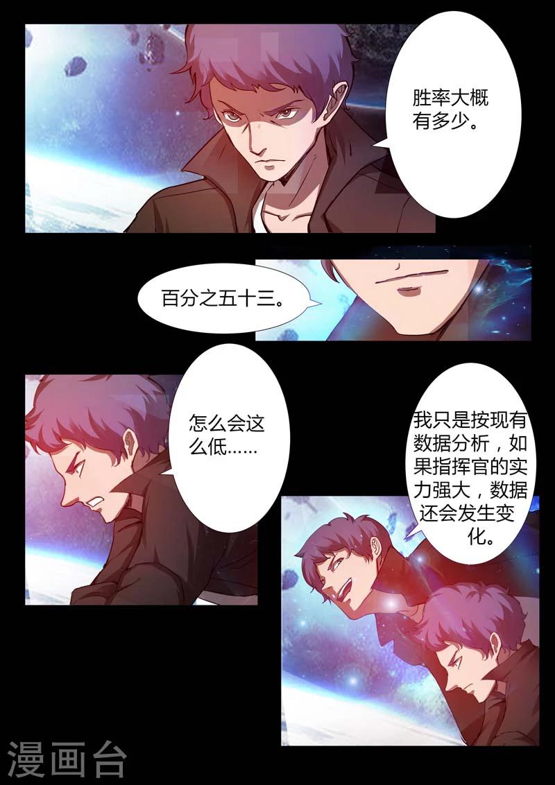 第48话 交锋-第48话