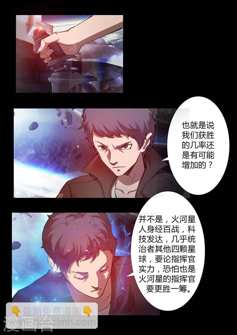 第48话 交锋-第48话