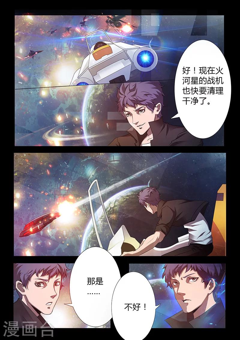 第52话 追击-第52话