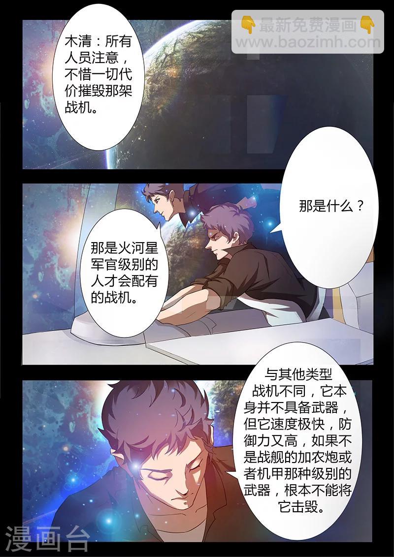 第52话 追击-第52话