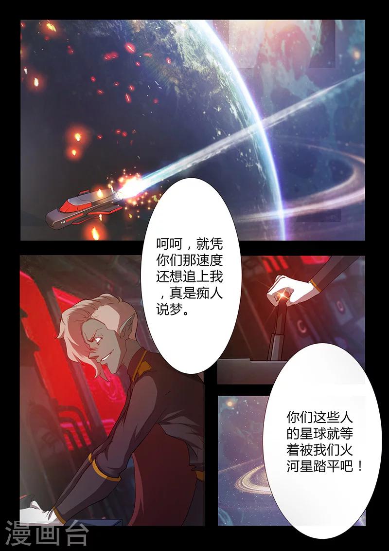 第52话 追击-第52话