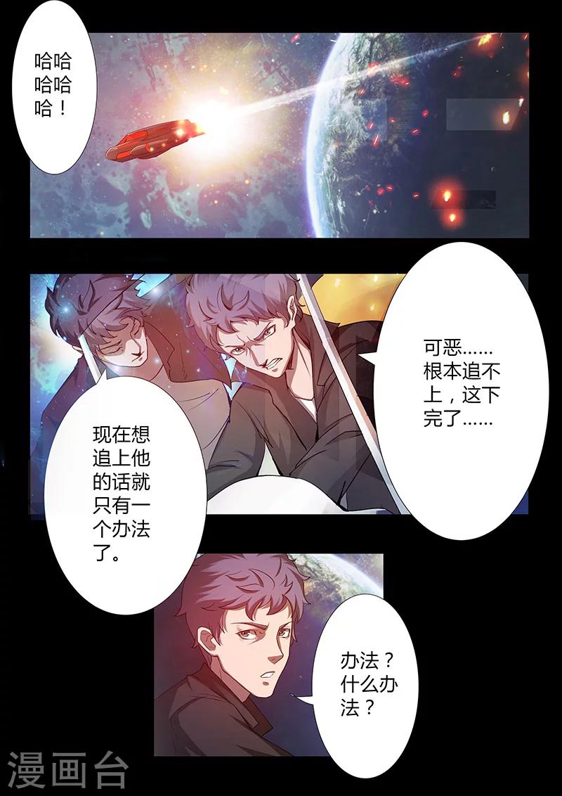 第52话 追击-第52话