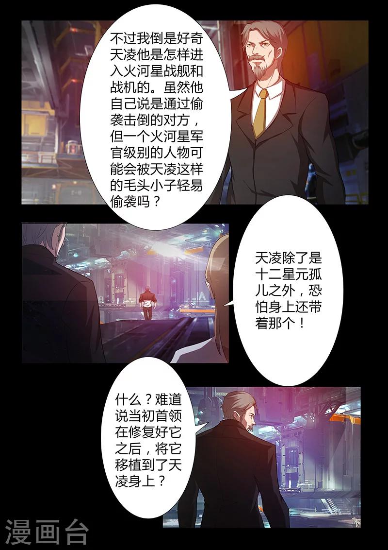 第56话 凯旋而归-第56话