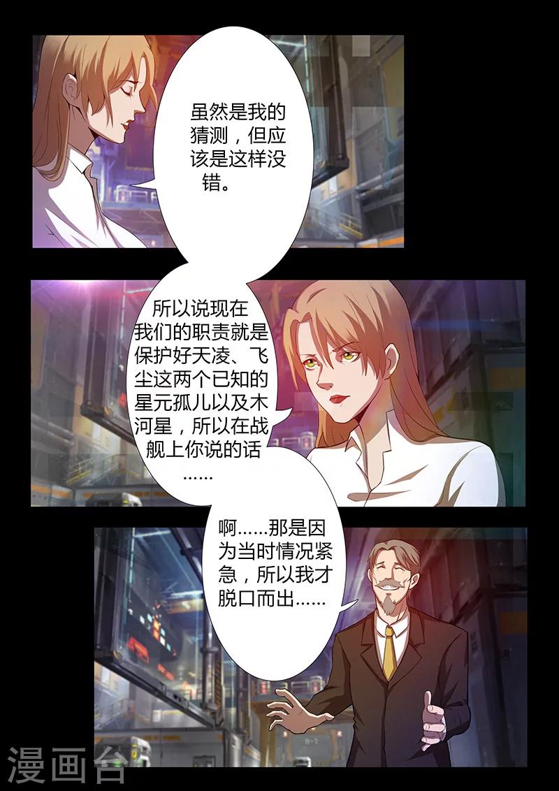 第56话 凯旋而归-第56话