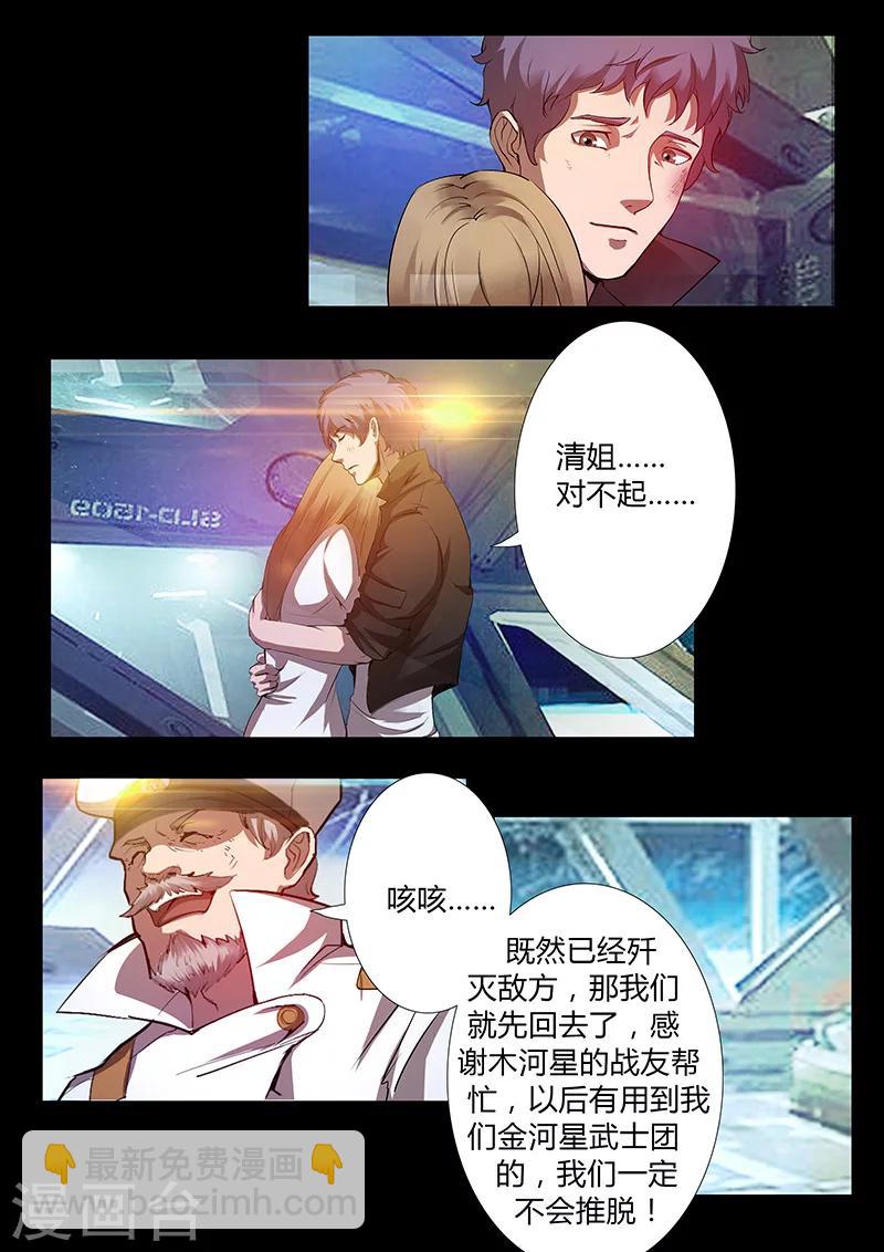 第56话 凯旋而归-第56话