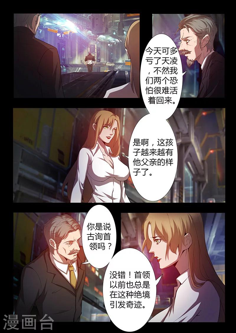 第56话 凯旋而归-第56话