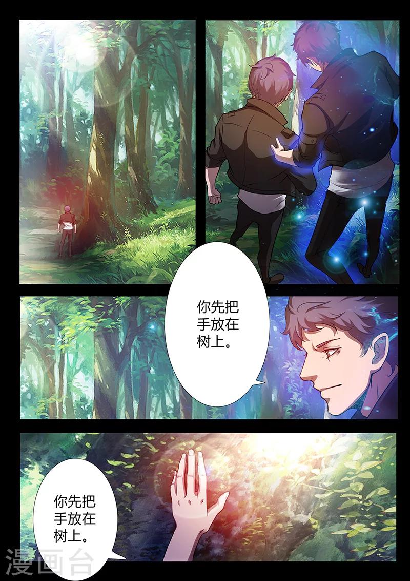 第58话 新能力-第58话