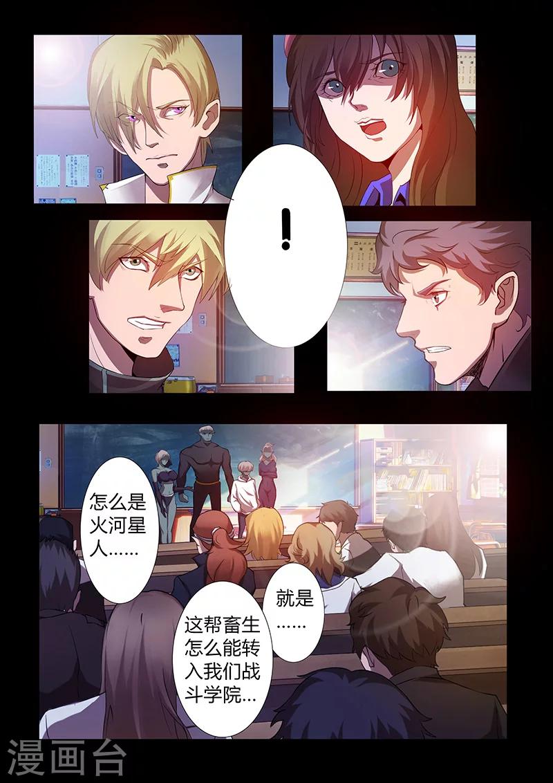 第60话 新同学-第60话