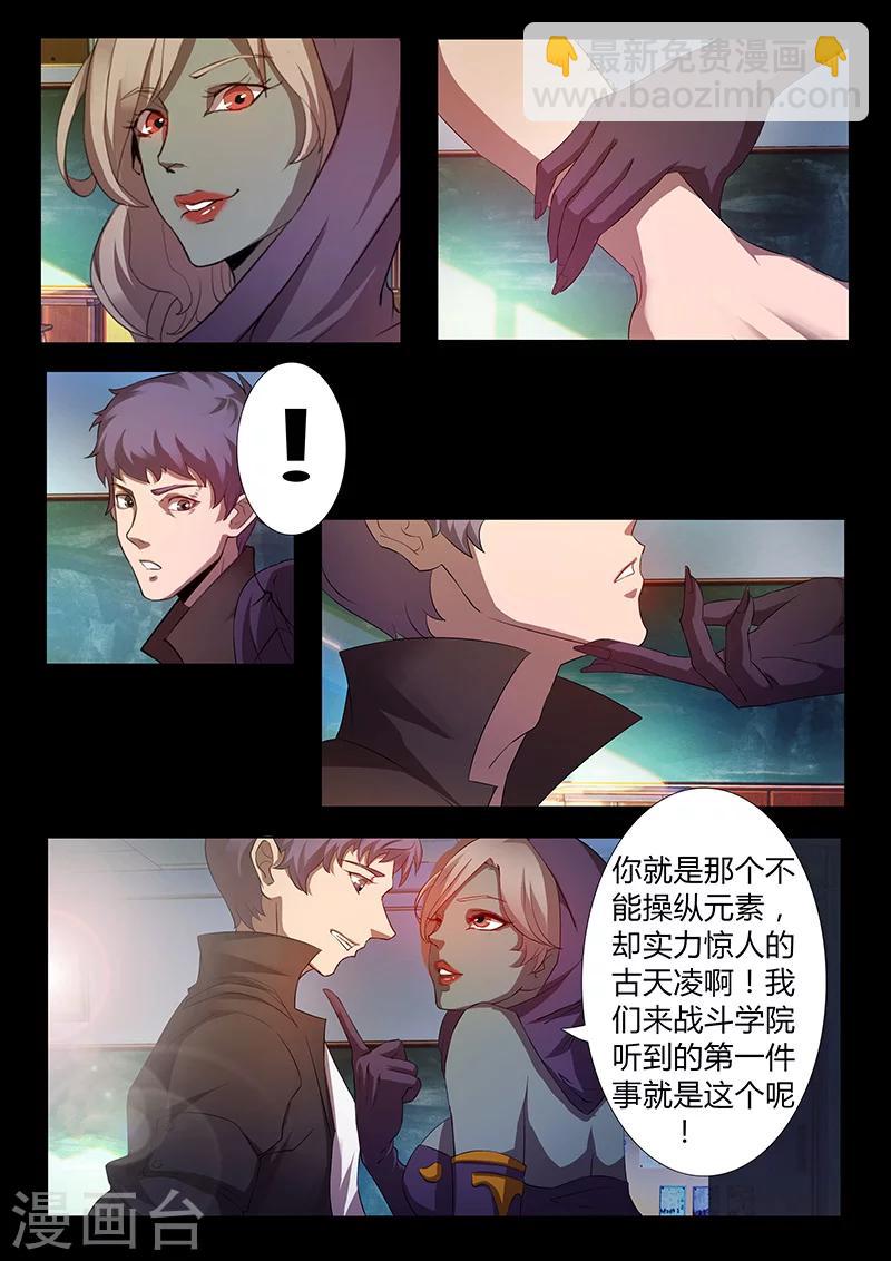 第60话 新同学-第60话