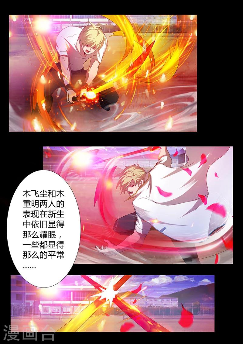 第60话 新同学-第60话