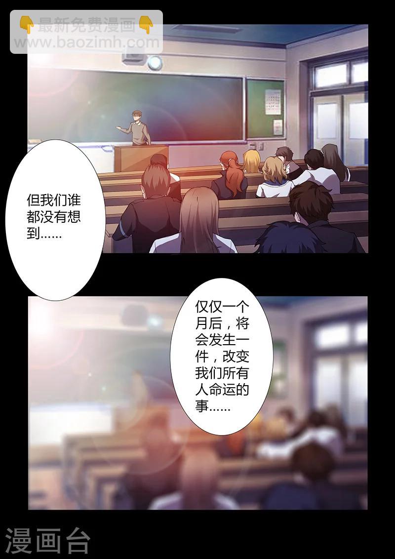 第60话 新同学-第60话