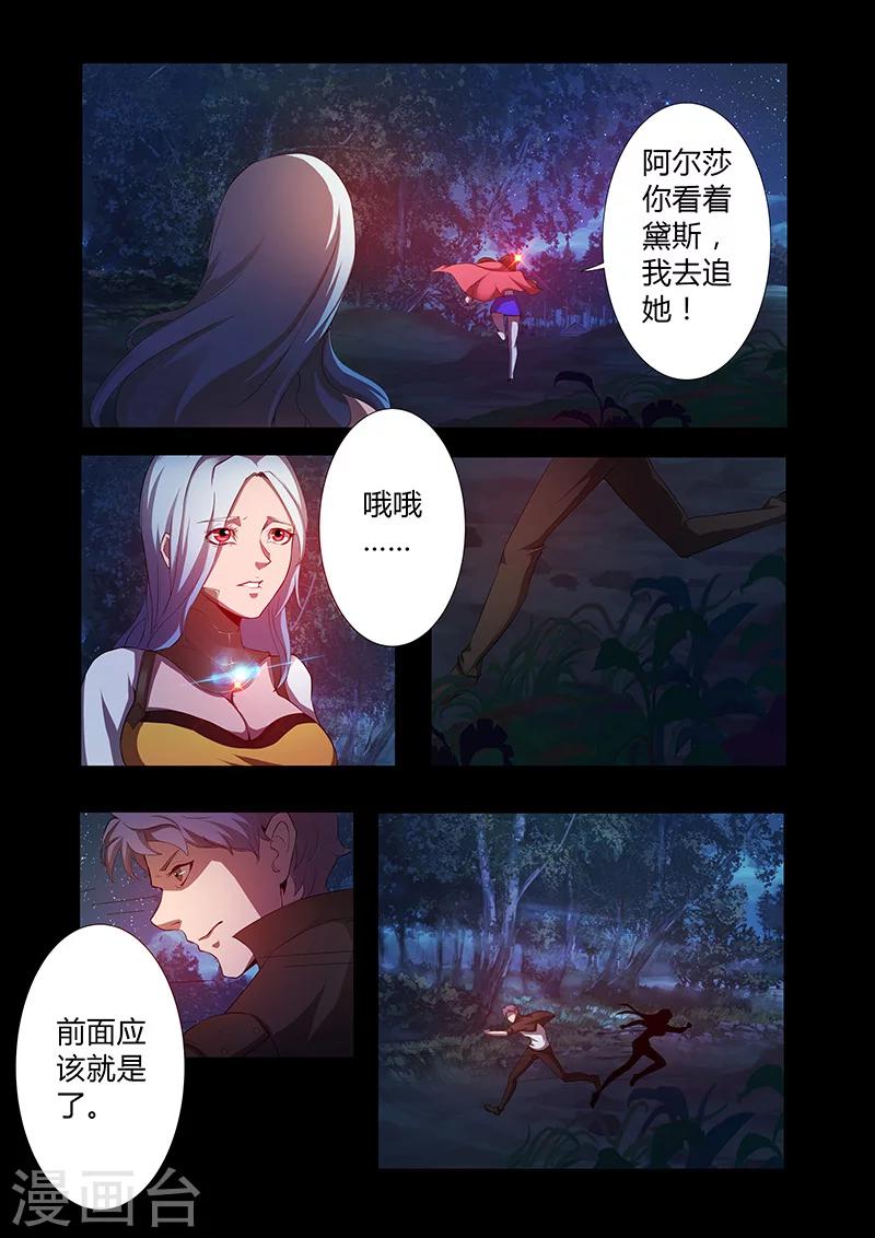 第62话 逃脱者-第62话