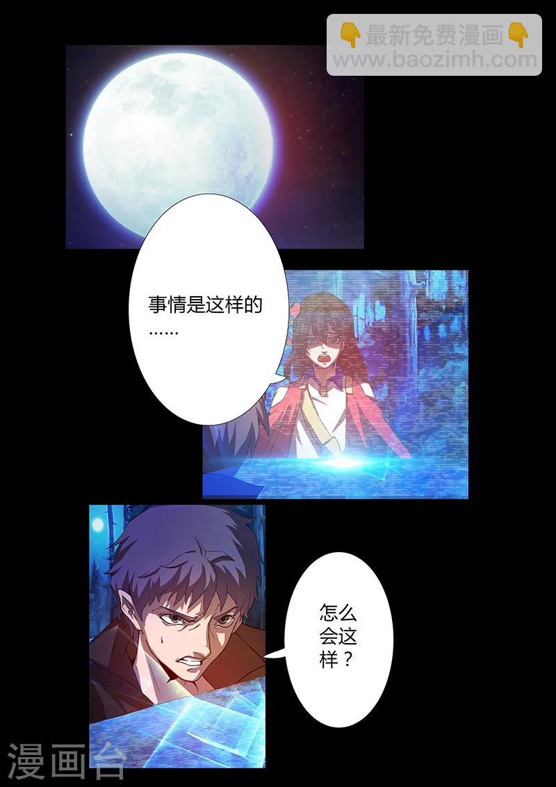 第62话 逃脱者-第62话