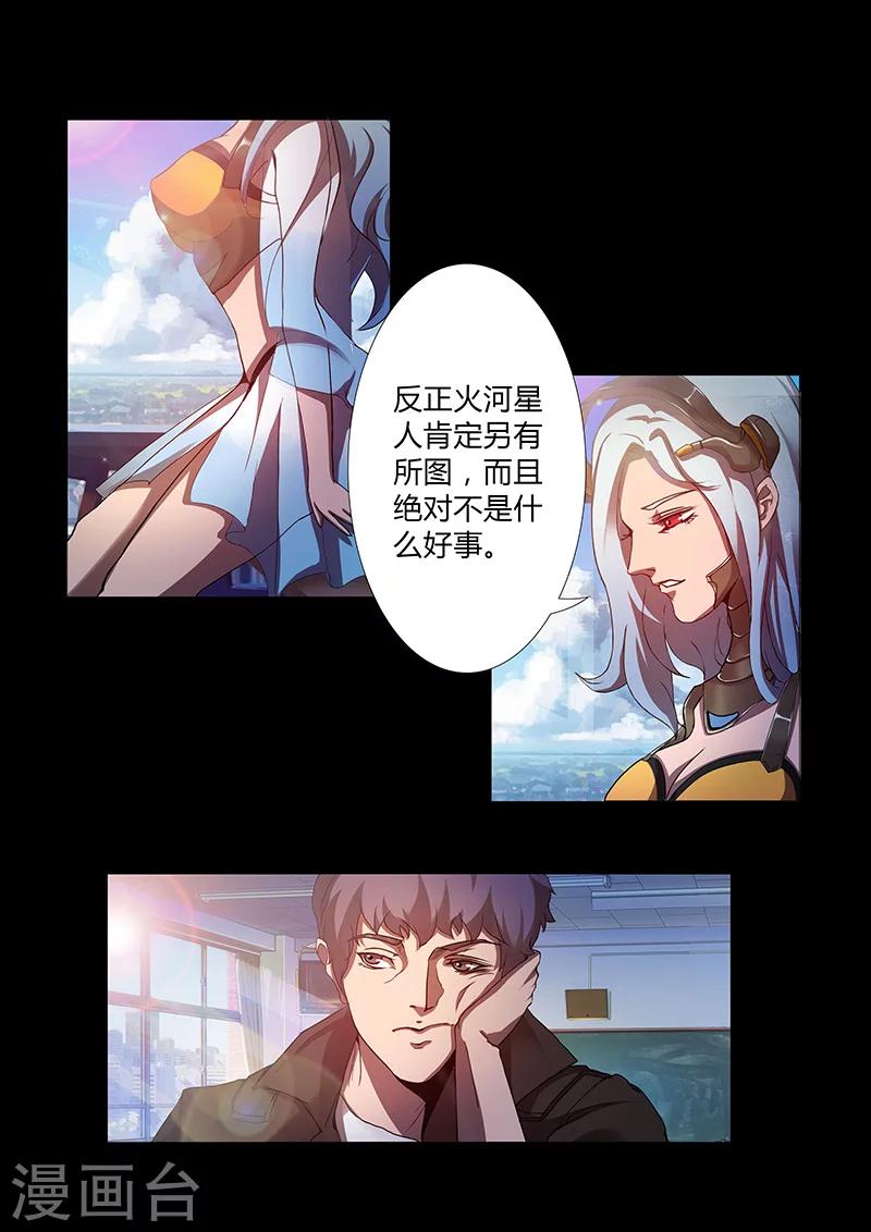 第66话 新规则-第66话