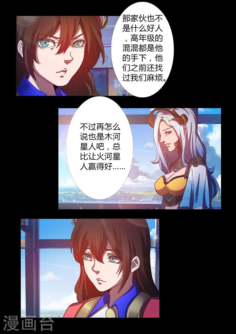 第66话 新规则-第66话