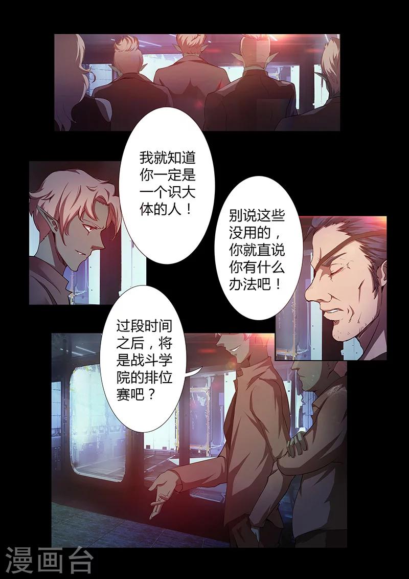 第66话 新规则-第66话