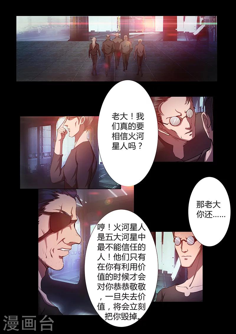 第66话 新规则-第66话