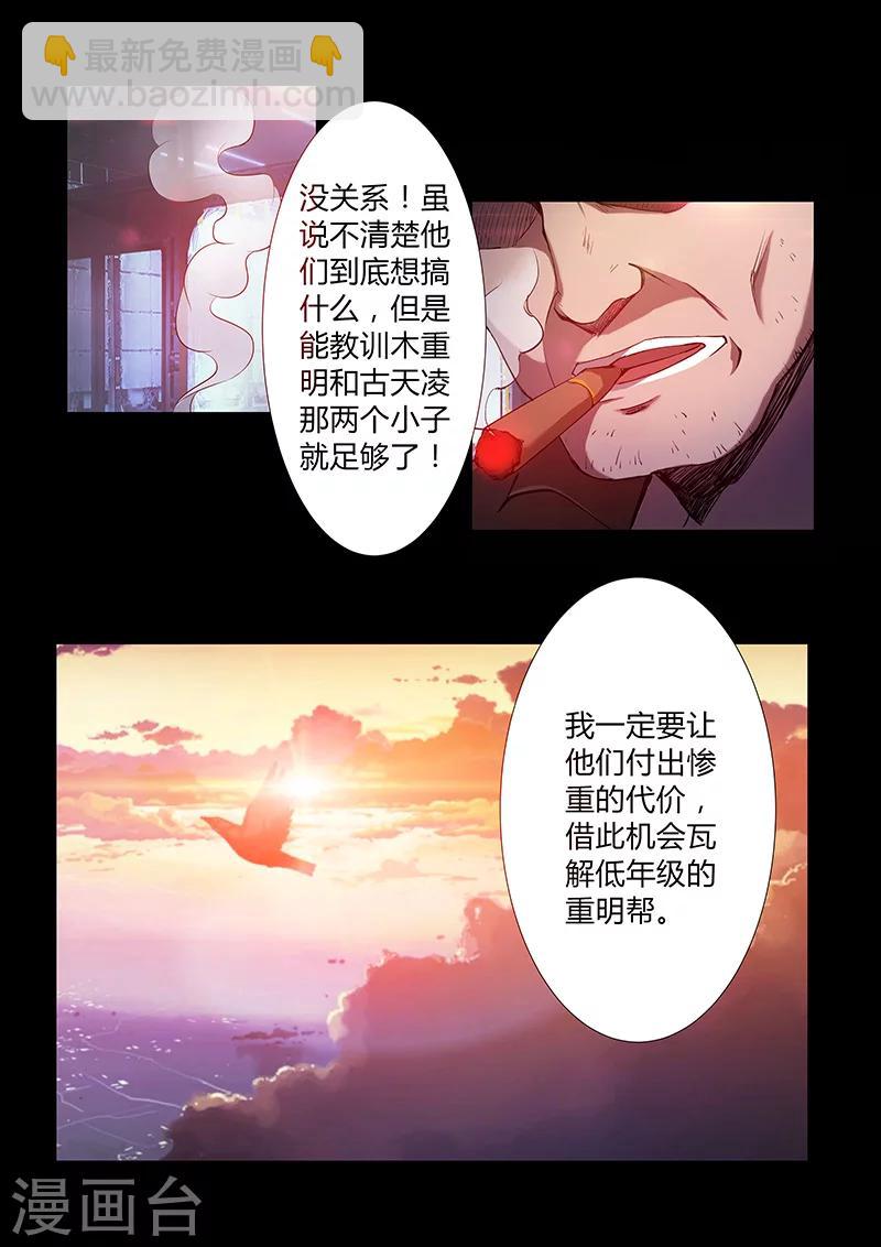 第66话 新规则-第66话