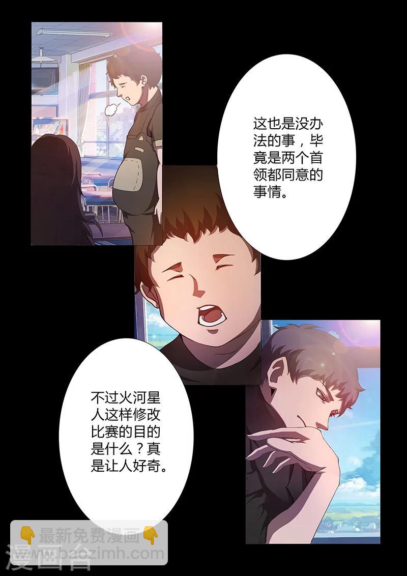 第66话 新规则-第66话