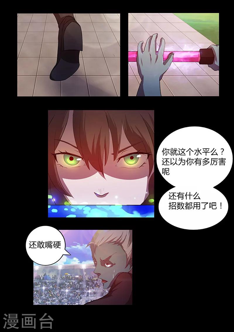 第68话 木灵犀的实力-第68话