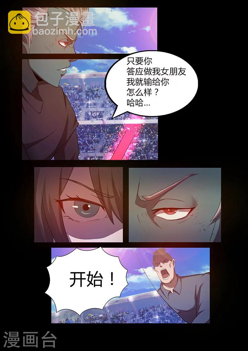 第68话 木灵犀的实力-第68话