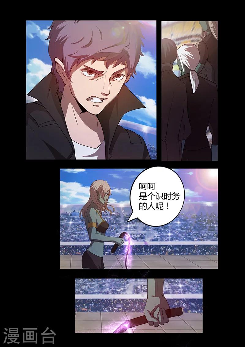 第70话 杀鸡儆猴-第70话