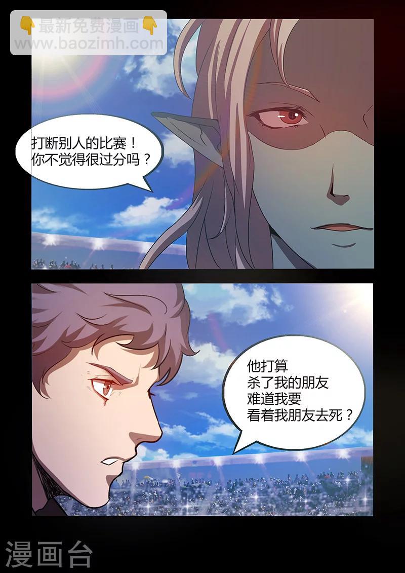 第70话 杀鸡儆猴-第70话