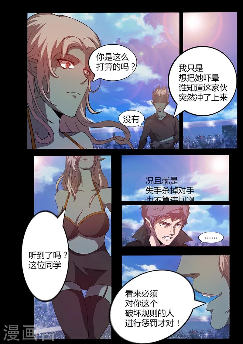 第70话 杀鸡儆猴-第70话