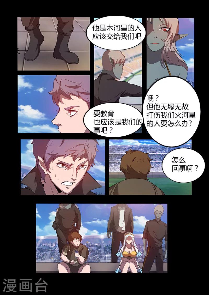 第70话 杀鸡儆猴-第70话