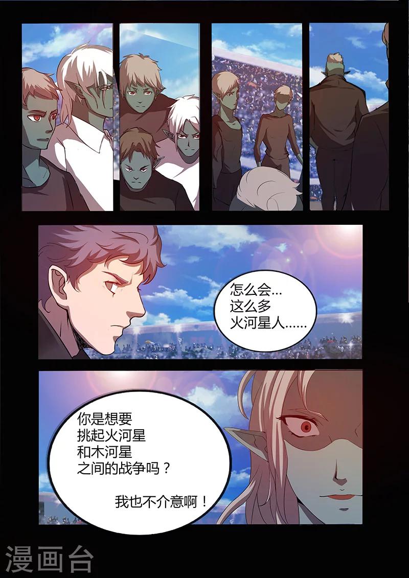 第70话 杀鸡儆猴-第70话