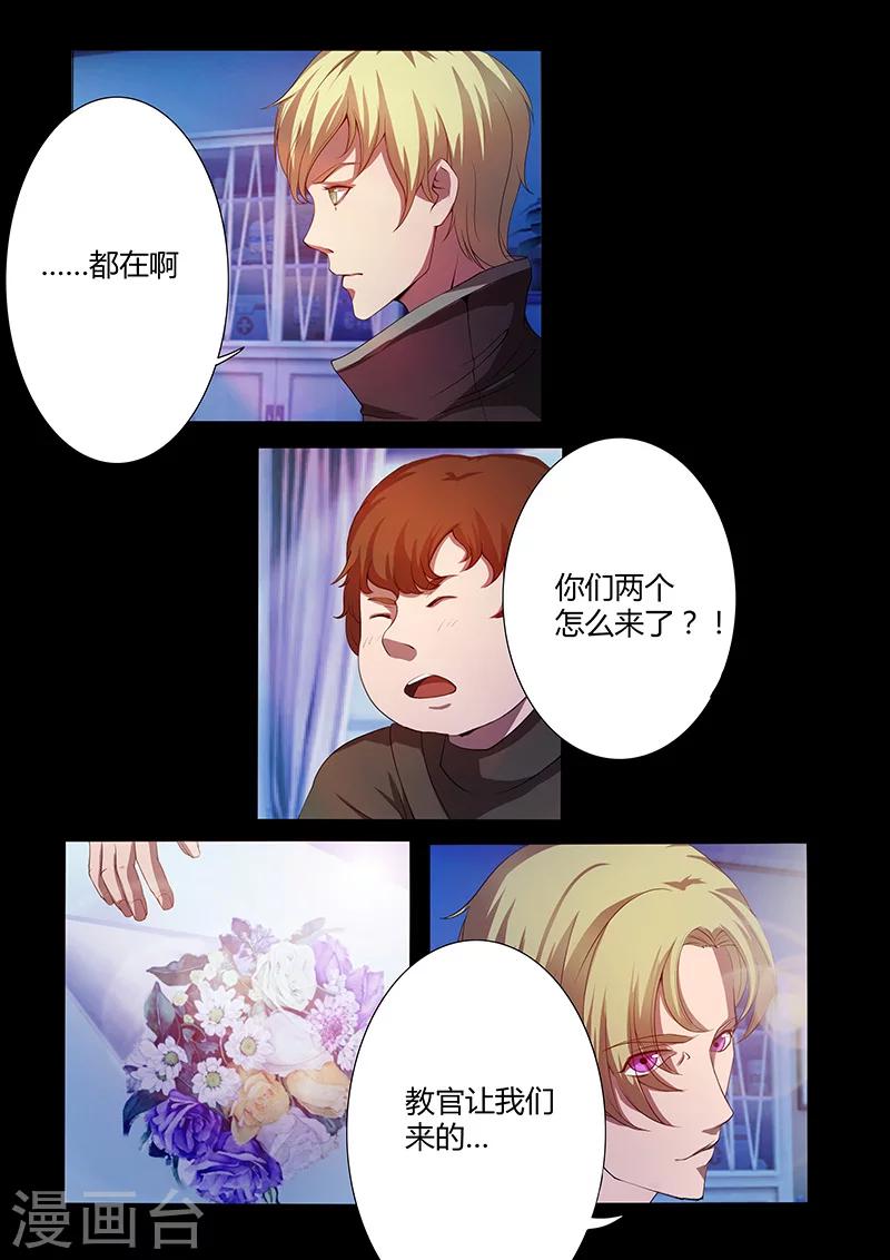 第72话 不甘-第72话