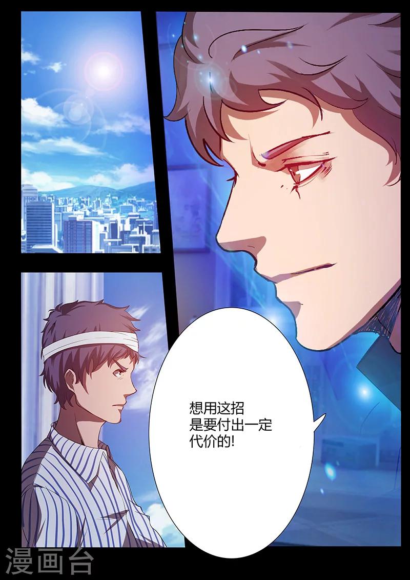 第72话 不甘-第72话