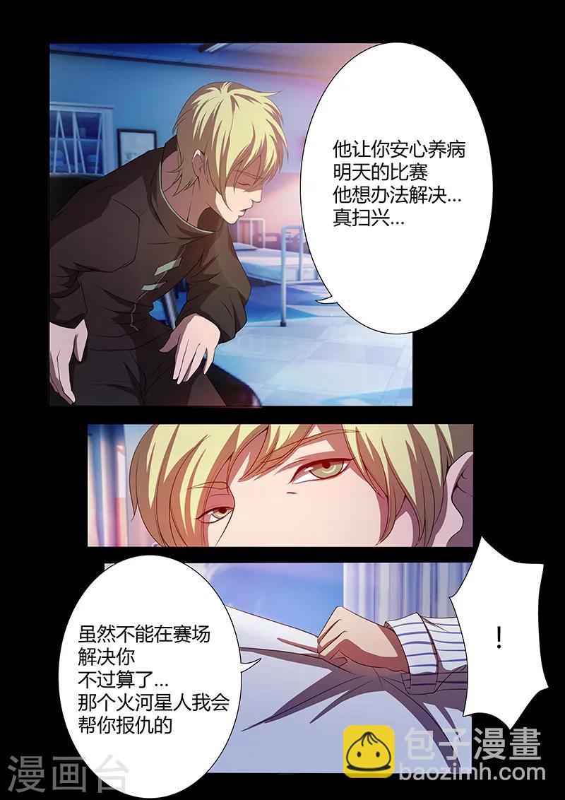 第72话 不甘-第72话