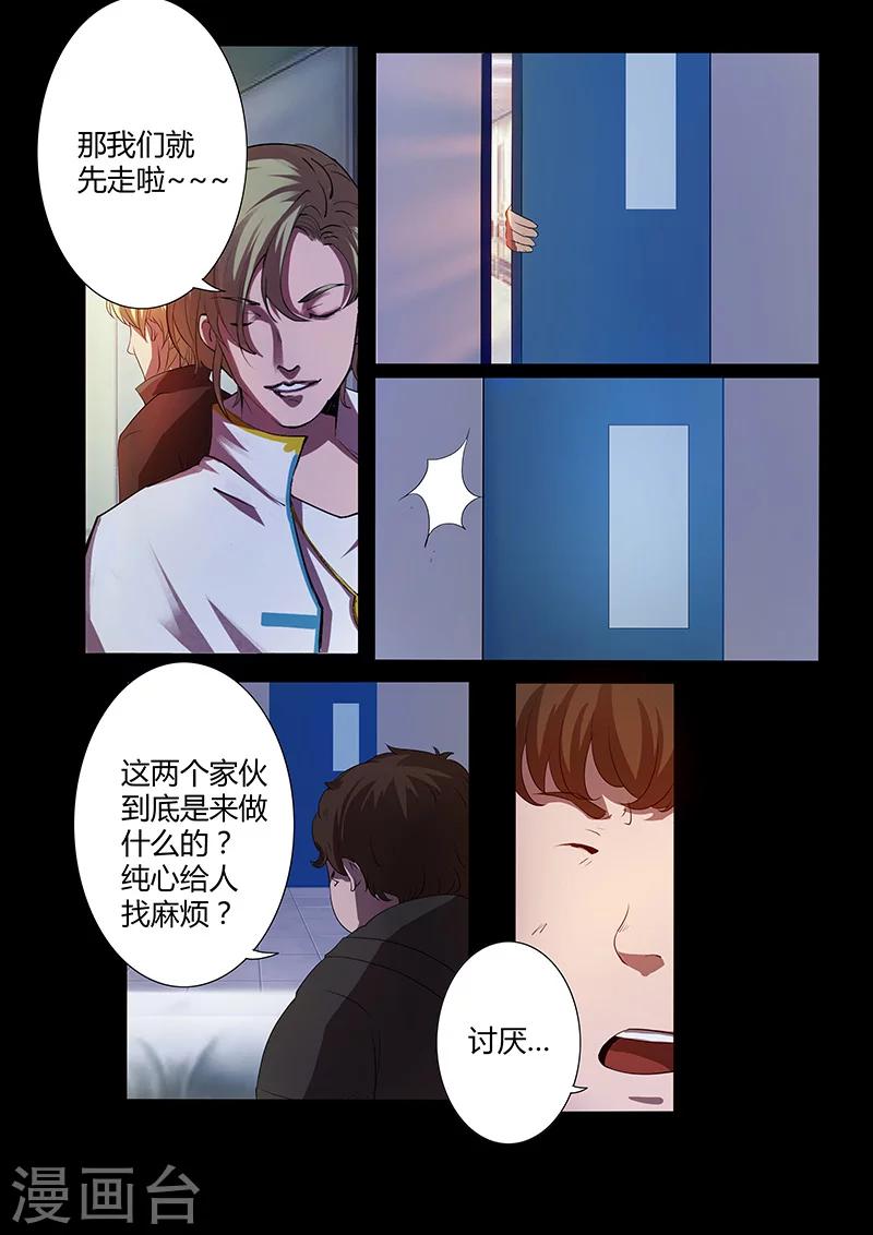 第72话 不甘-第72话