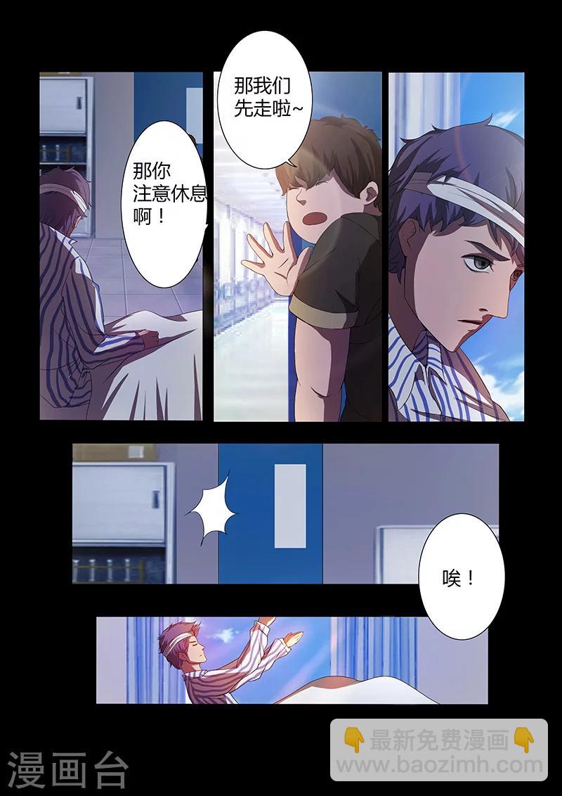 第72话 不甘-第72话