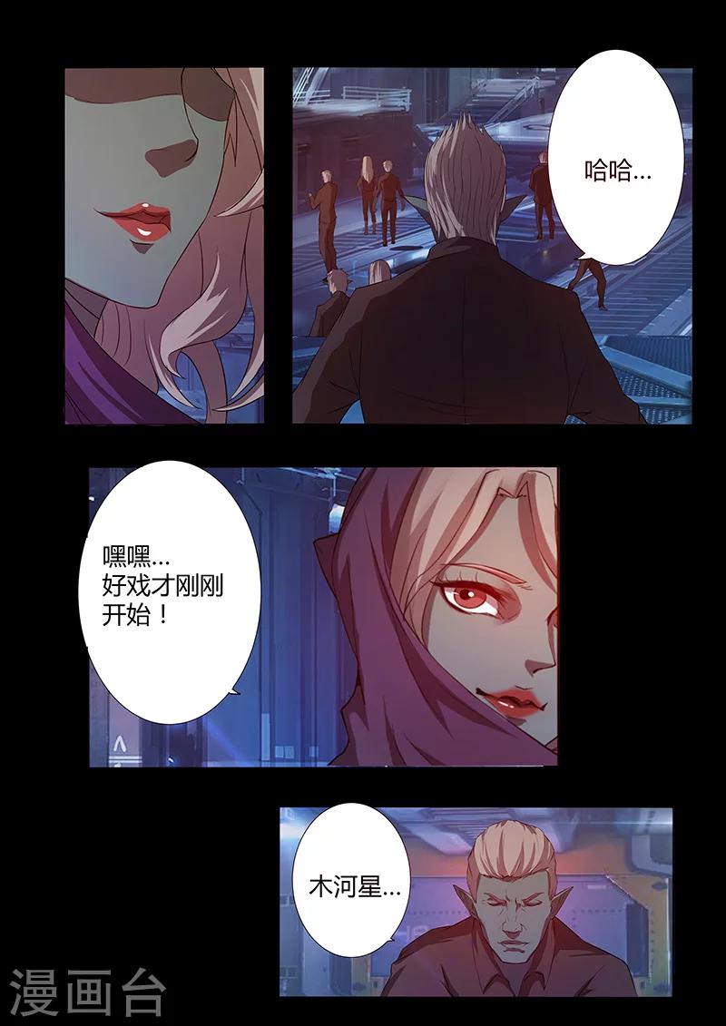 第74话 阴谋-第74话