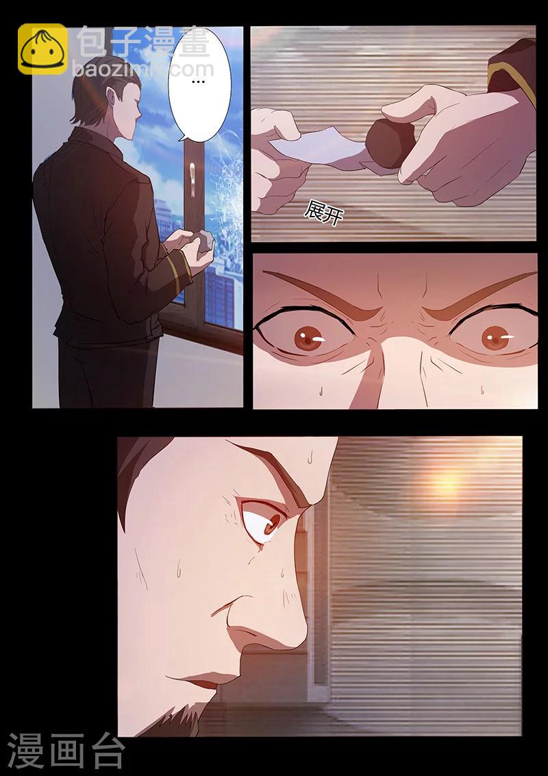 第74话 阴谋-第74话