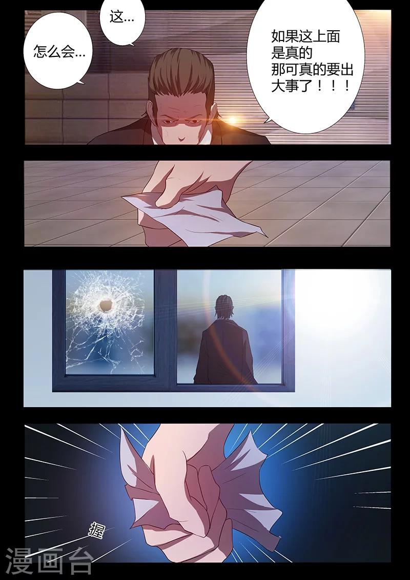 第74话 阴谋-第74话