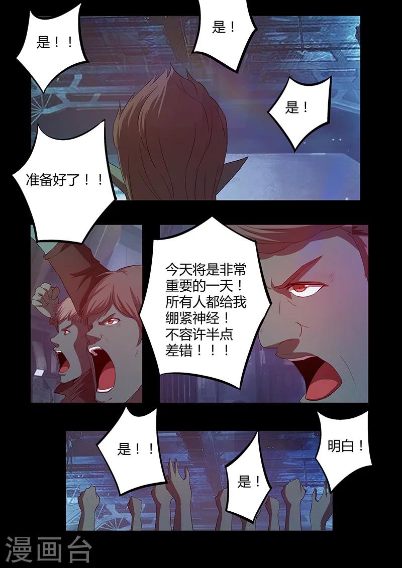 第74话 阴谋-第74话