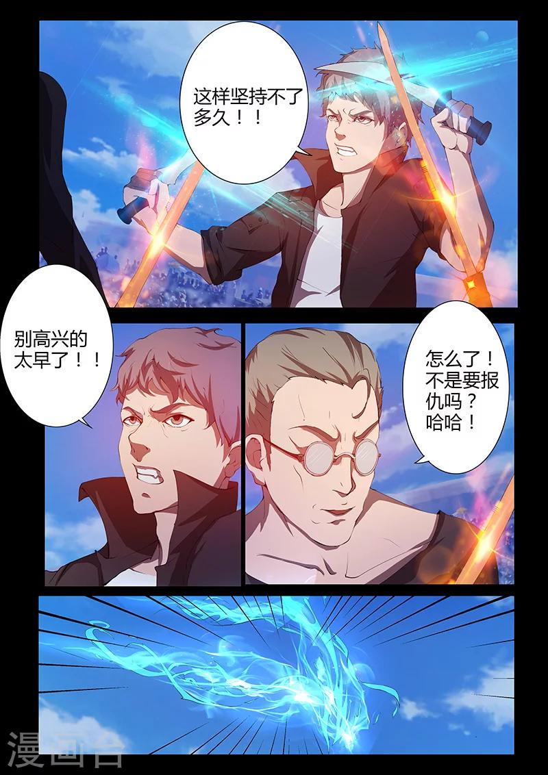 第78话 路见不平？-第78话