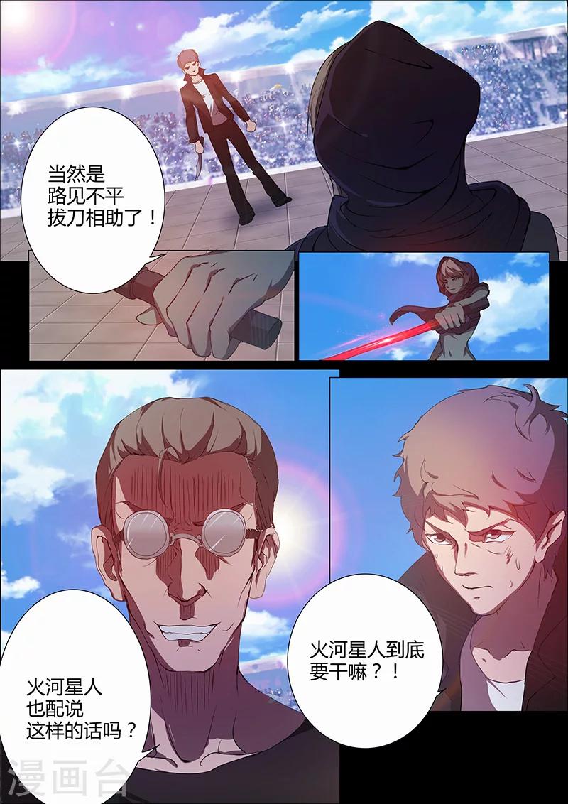 第78话 路见不平？-第78话