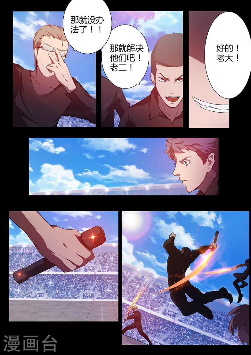 第78话 路见不平？-第78话