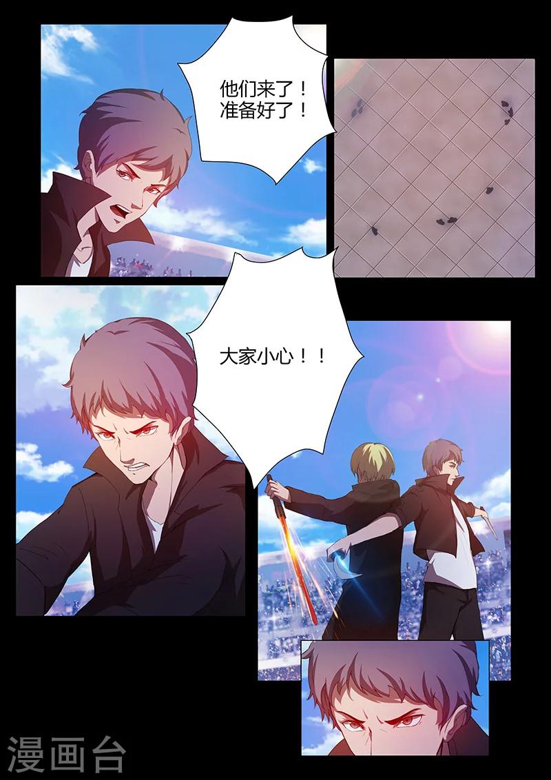 第78话 路见不平？-第78话